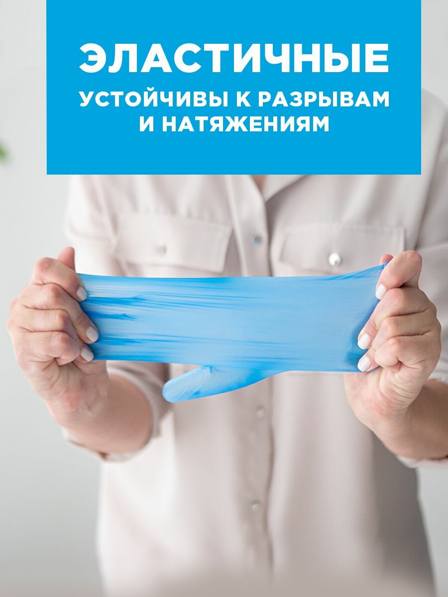 Перчатки одноразовые виниловые, 100шт, неопудренные, размер M, голубые — фото 1