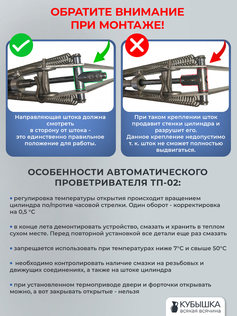 Термопривод автоматический ТП-02 Тип-18 для автоматического проветривания теплиц и парников, гидравлический. — фото 1