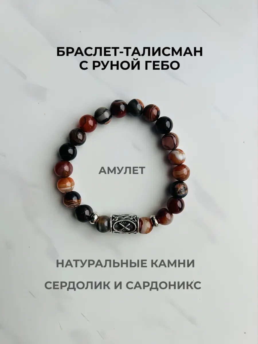 Эластичный браслет, сердолик, сардоникс