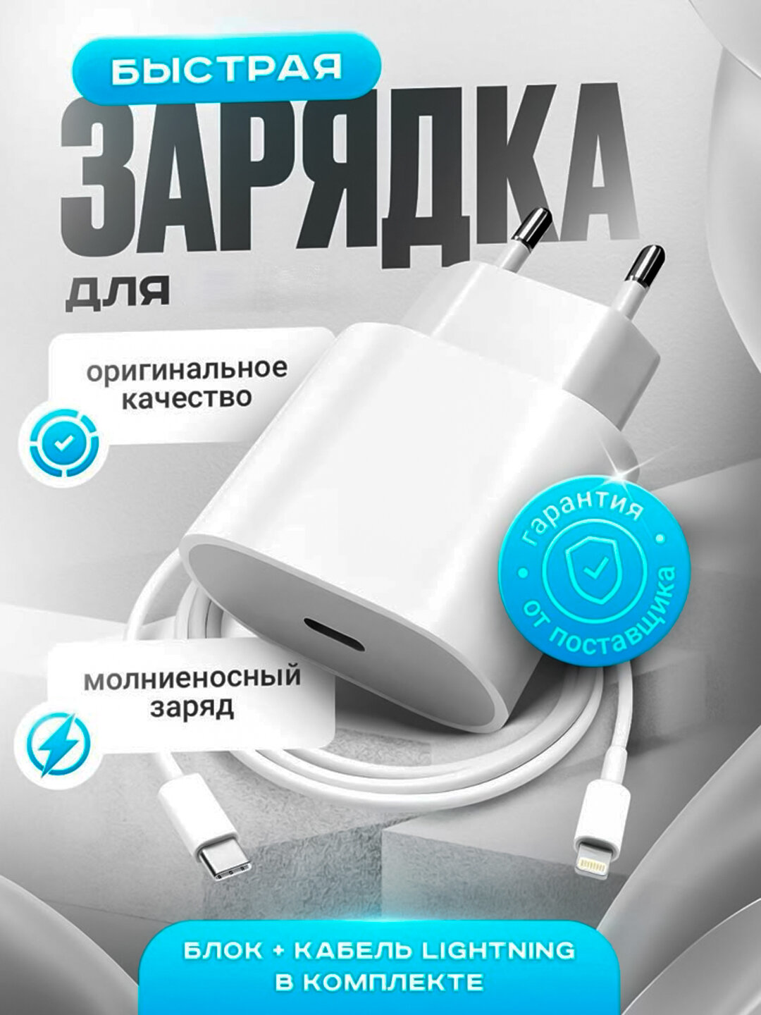 Зарядное устройство для смартфона, быстрое зарядное устройство с кабелем Type-C 5A