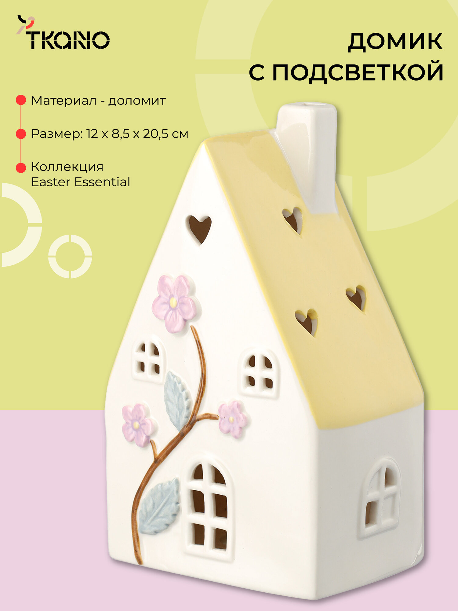 Домик декоративный с подсветкой Aars из коллекции Easter Essential Tkano TK25-DEC-BD0001 — фото 1