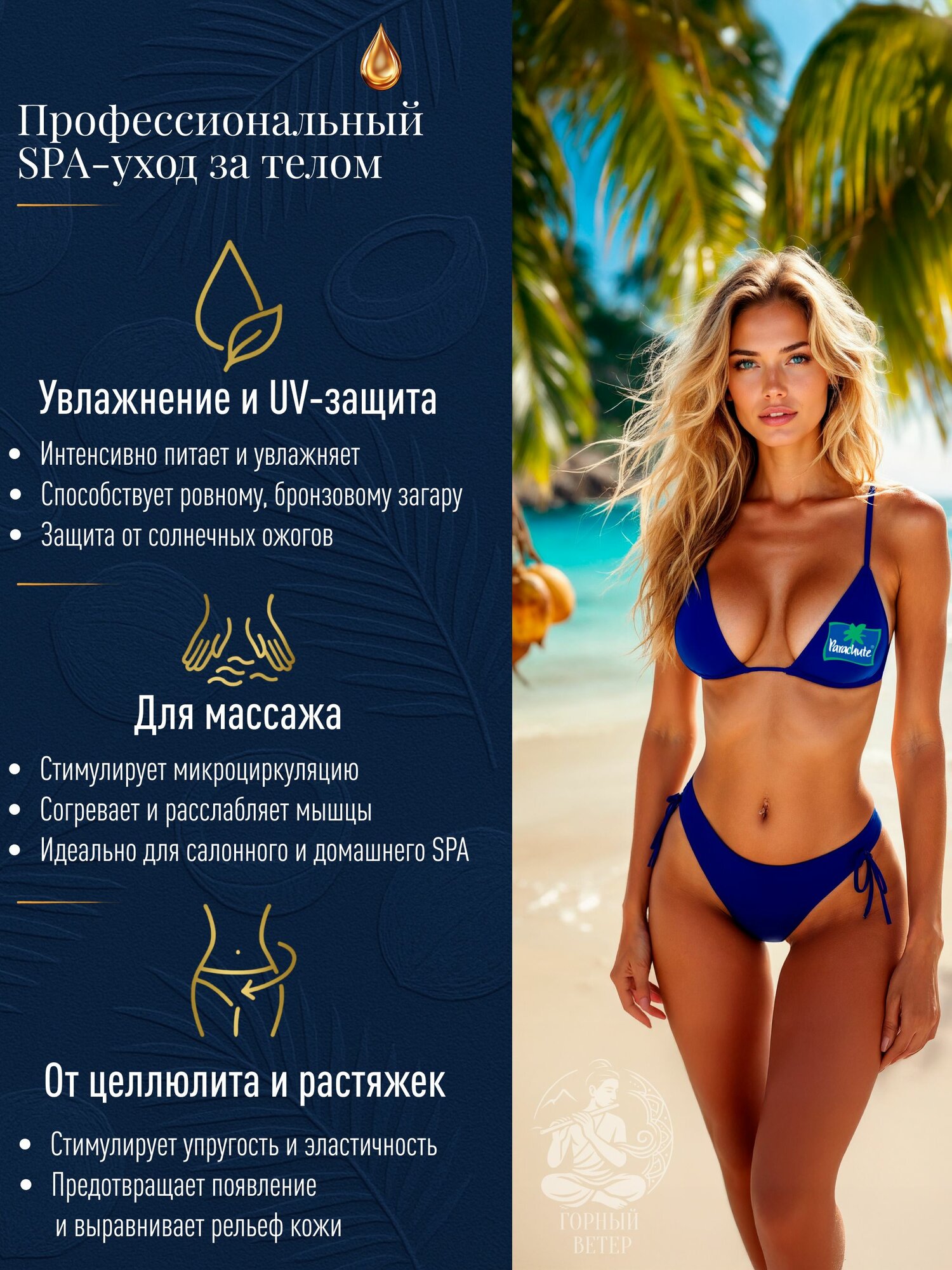 Изображение Parachute Универсальное кокосовое индийское масло для волос, тела, лица, загара 200 мл