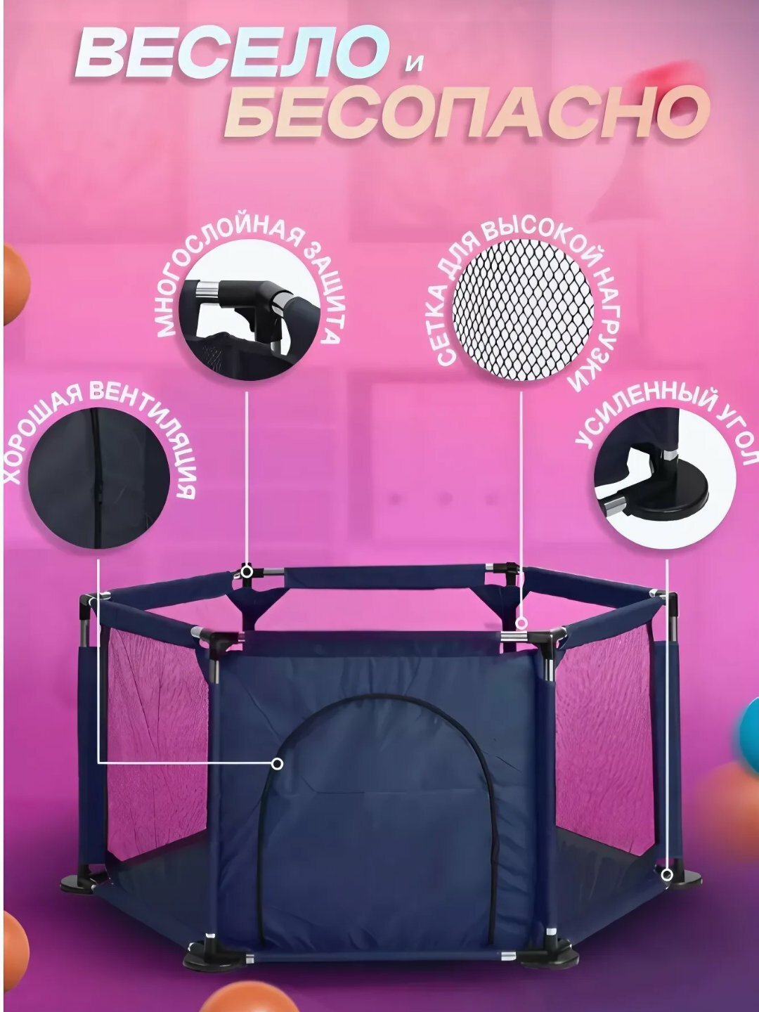 Сухой бассейн, манеж детский с шариками, легкий, прочный каркас — фото 1