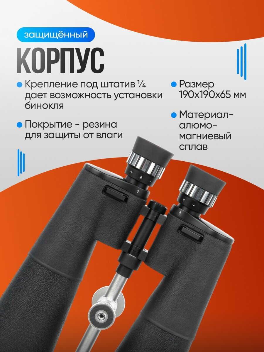 Бинокль Veber Astro БП 25x100 WP астрономический мощный профессиональный — фото 1