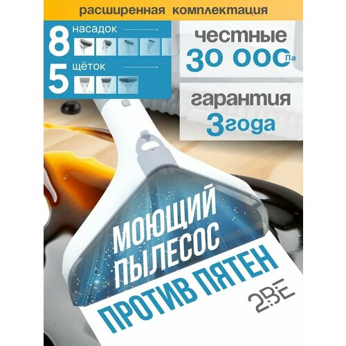 Мощный моющий пылесос для дома мягкой мебели ковров и окон 17023₽