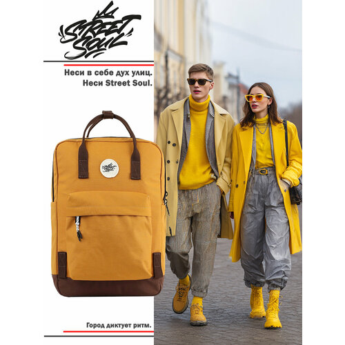 Рюкзак подростковый Street Soul 9502 Городской спутник, желтый