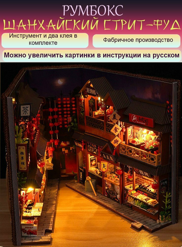 Румбокс 