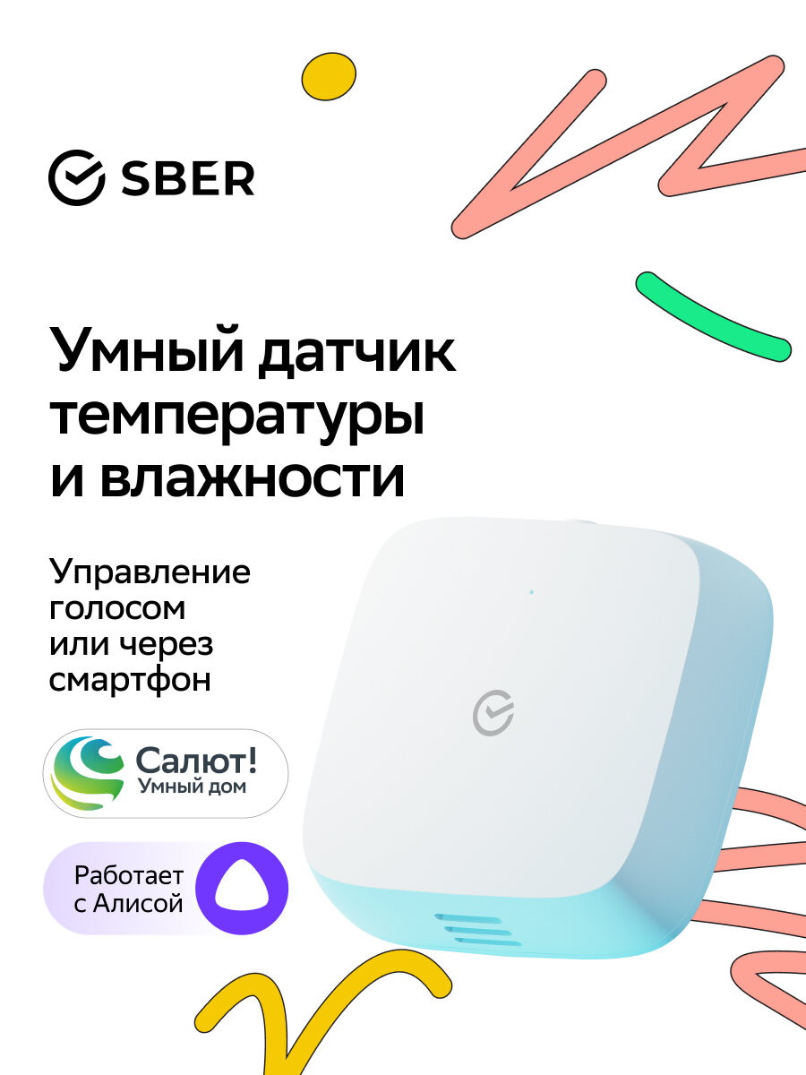 Умный датчик температуры и влажности Sber SBDV-00079 Zigbee 3.0 Совместим с Салют и Алисой Белый