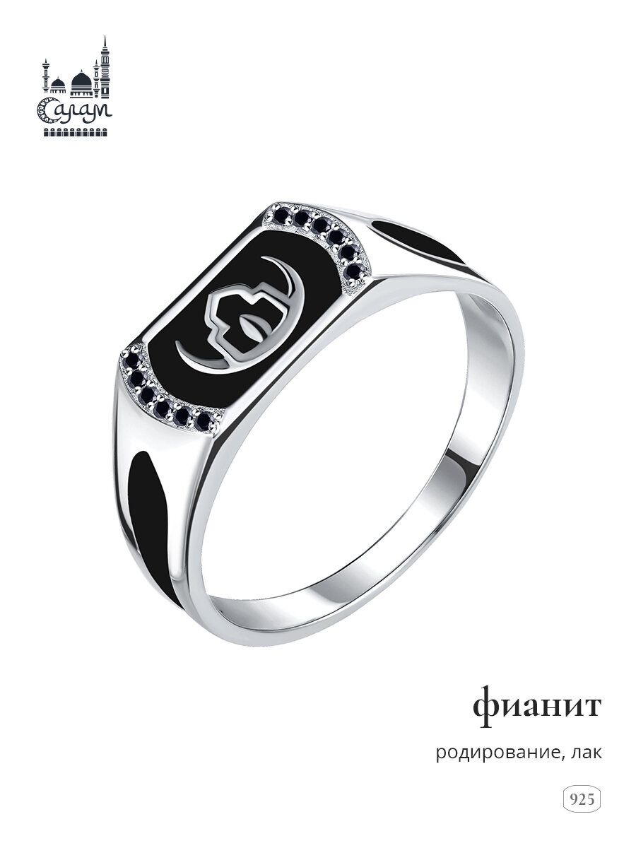 Печатка Салам, серебро, 925 проба, родирование, эмаль, фианит