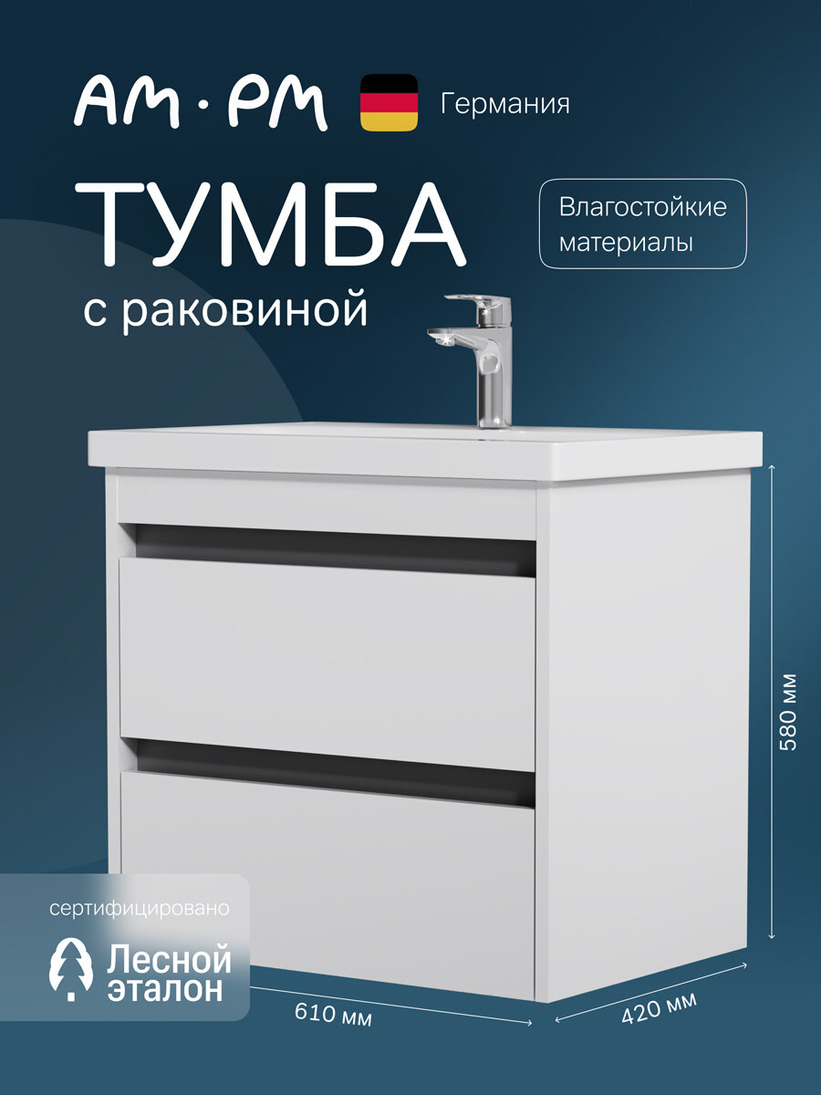 Тумба с раковиной AM.PM Pulse 60 см подвесная 2 ящика soft close эмаль