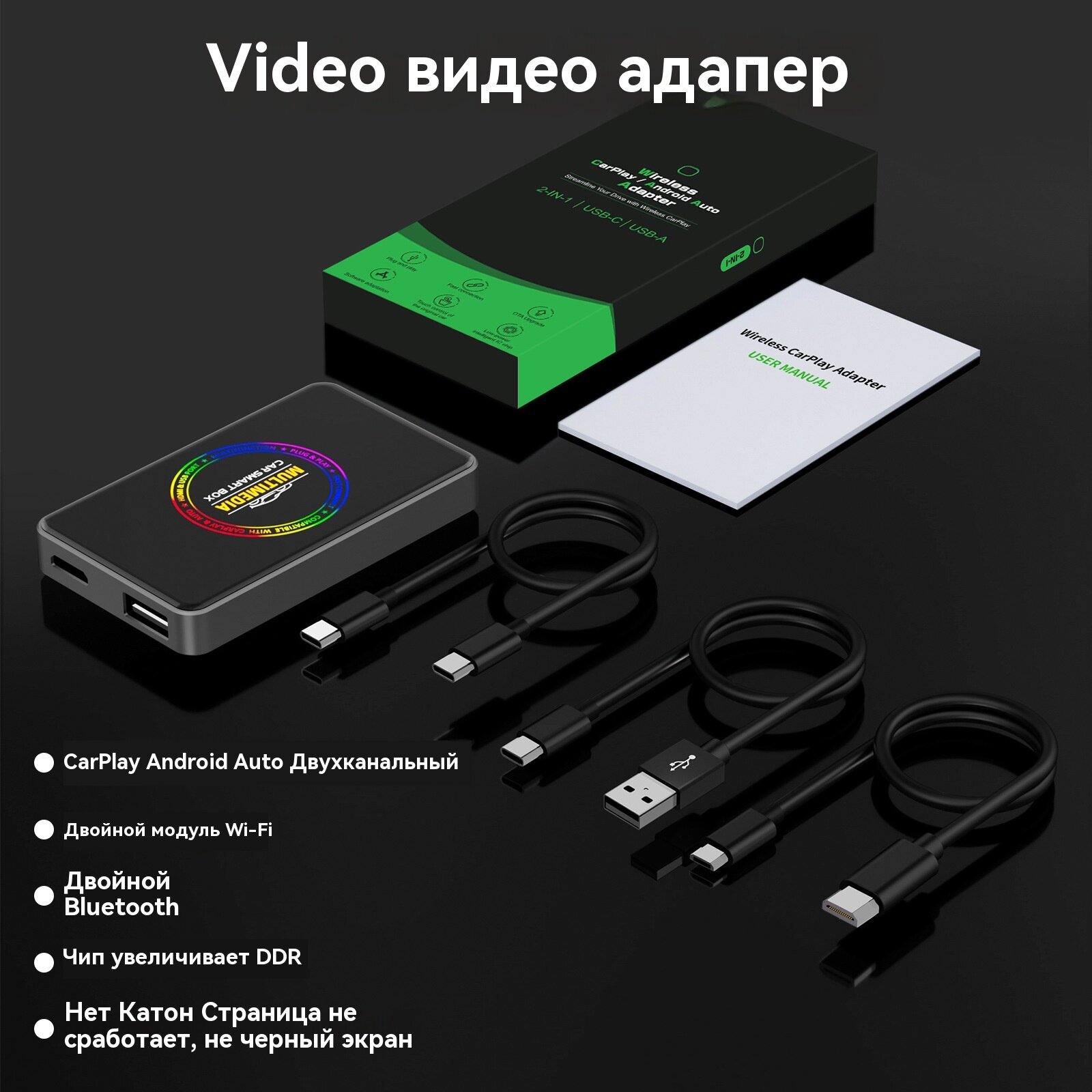 Беспроводной автомобильный видеоадаптер carplay двойной проводной проводной кабель carplay к HDMI ТВ боксу