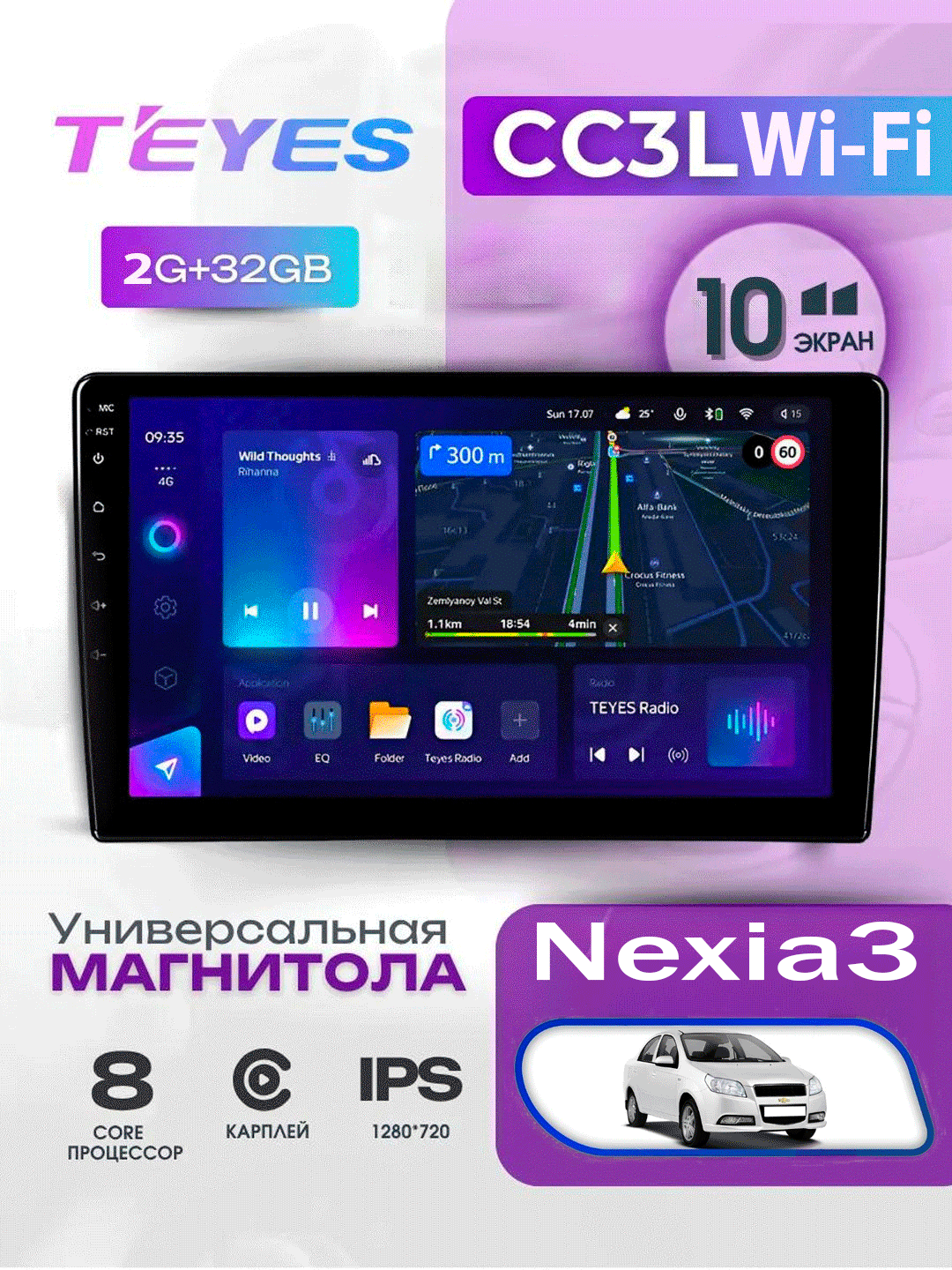 Монитор Teyes CC3L Wi-Fi, 2/32 ГБ, Nexia 3, 10.2 дюйм куллер, проводной, с рамкой