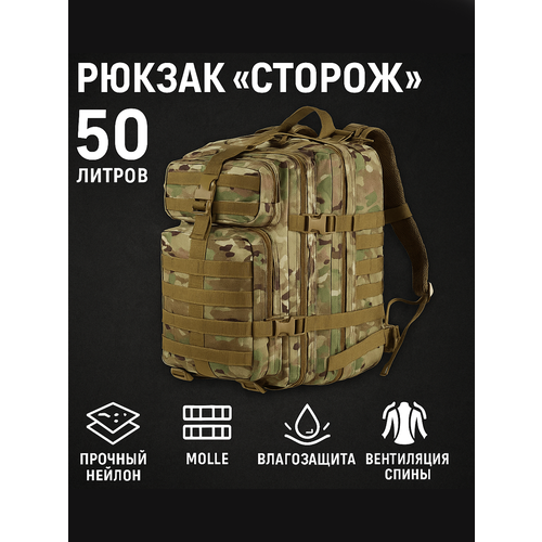 Рюкзак военный, тактический 