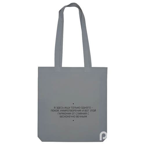 Сумка шоппер Us Basic, белый