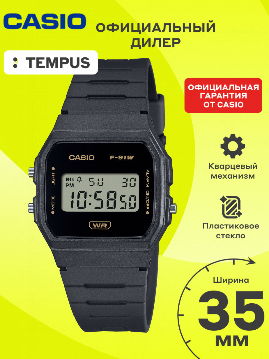 Наручные часы CASIO 