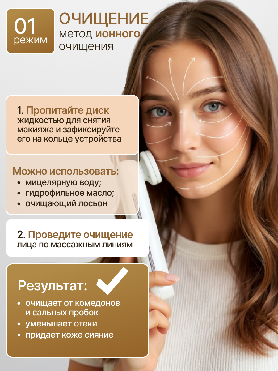 Изображение Массажер для лица электрический, микротоковый массажер для лица, RF лифтинг