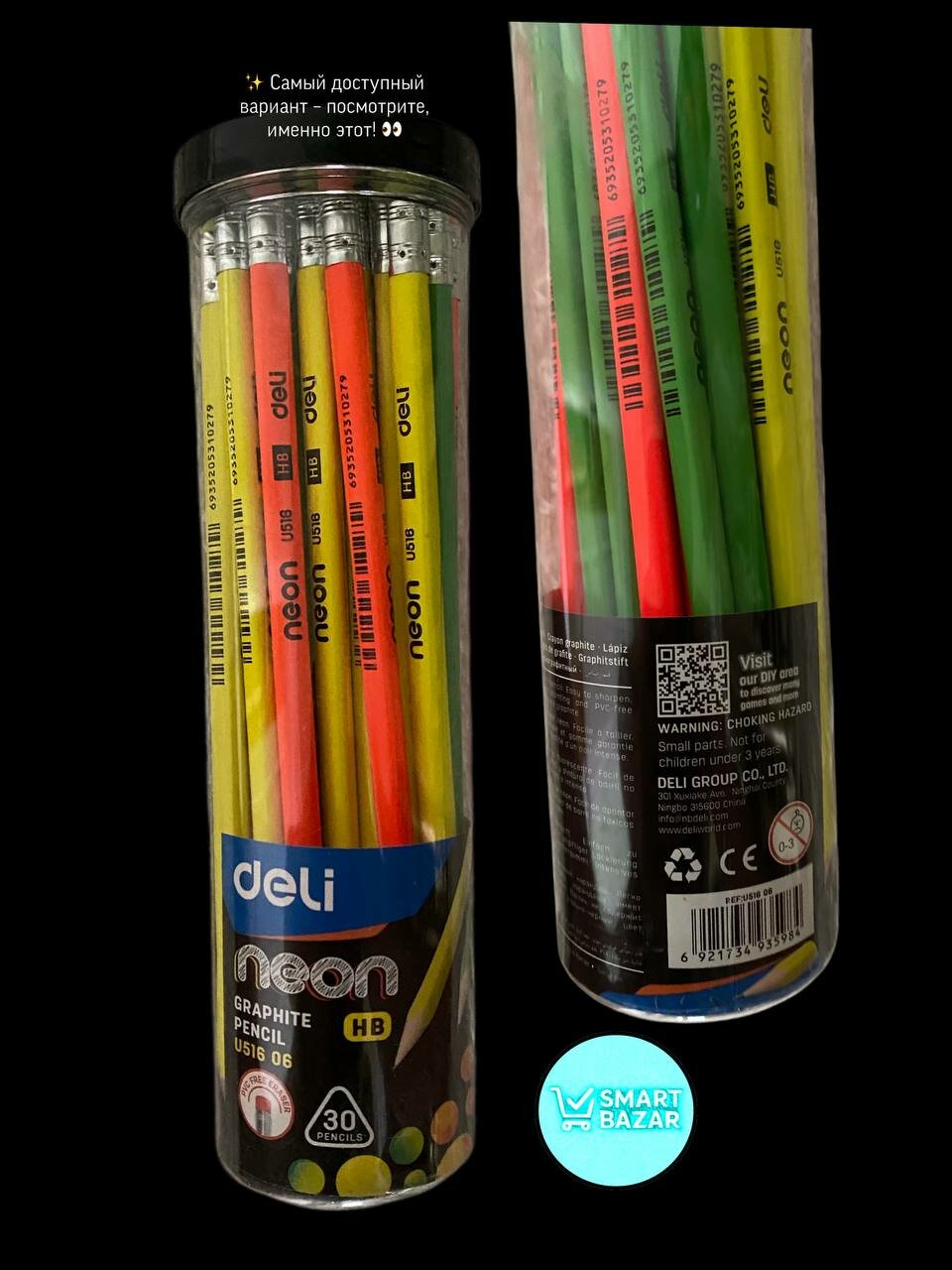 Карандаш чернографитный Deli Neon, 2B, тополь, ластик, ассорти, 30 шт.