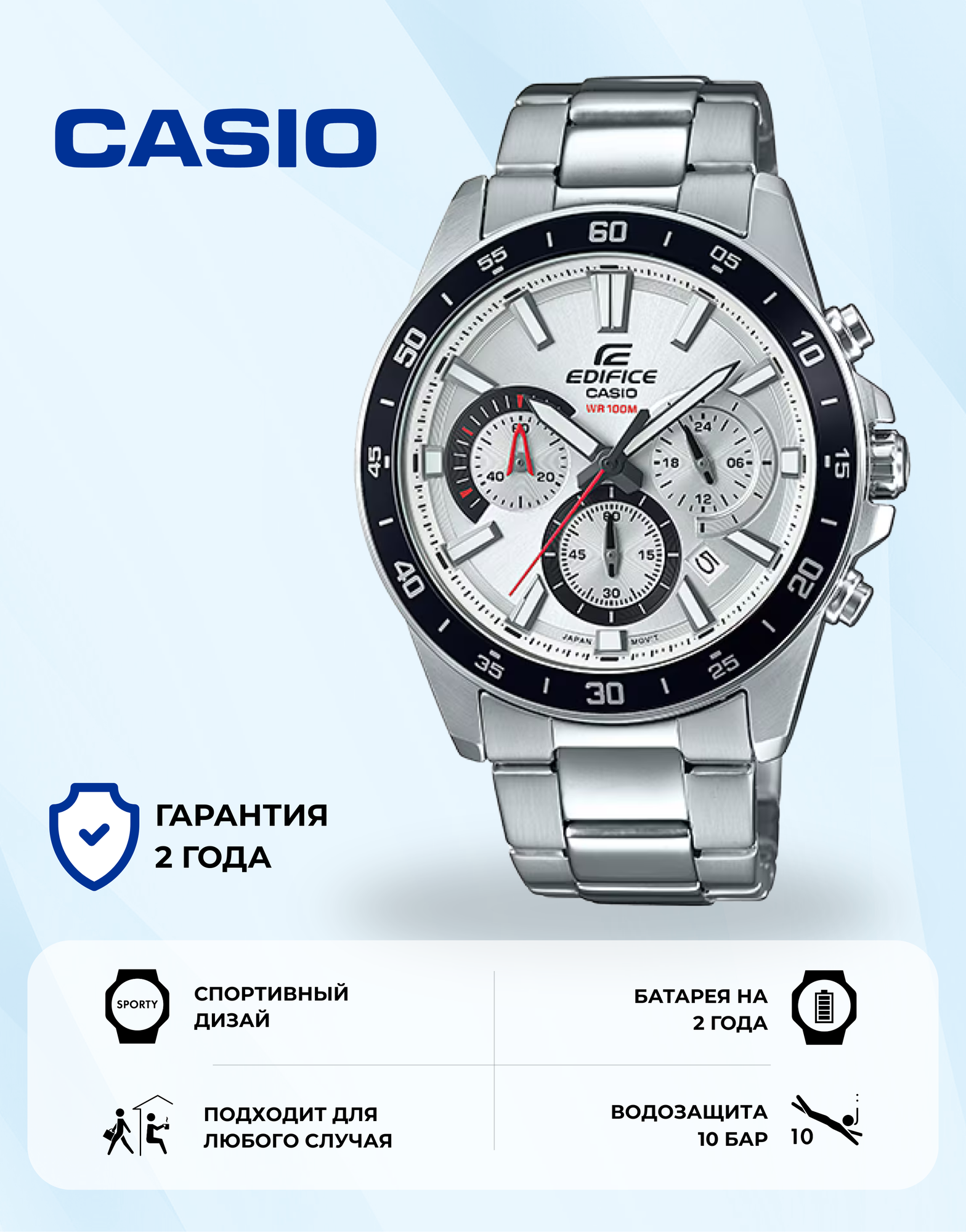 Наручные часы CASIO Edifice, белый/серебристый/черный