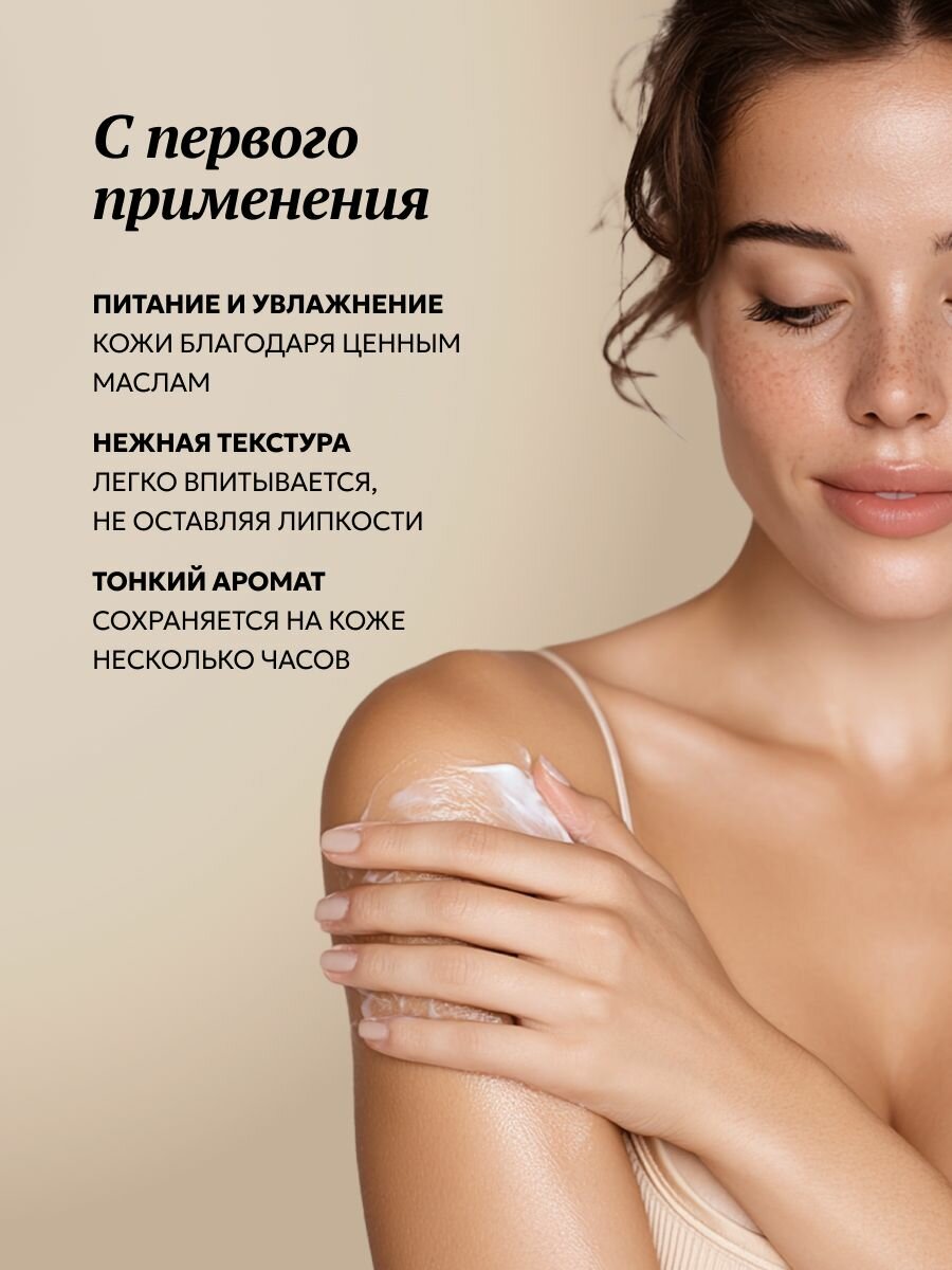 Лосьон для тела итальянский Tesori d'Oriente "Hammam", увлажняющий, с витамином Е, 400 мл — фото 1