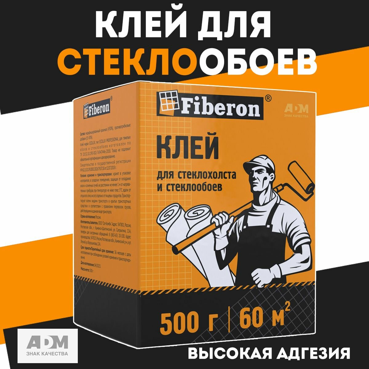 Клей для обоев Fiberon 500 г для стеклообоев флизелиновых и виниловых прозрачный