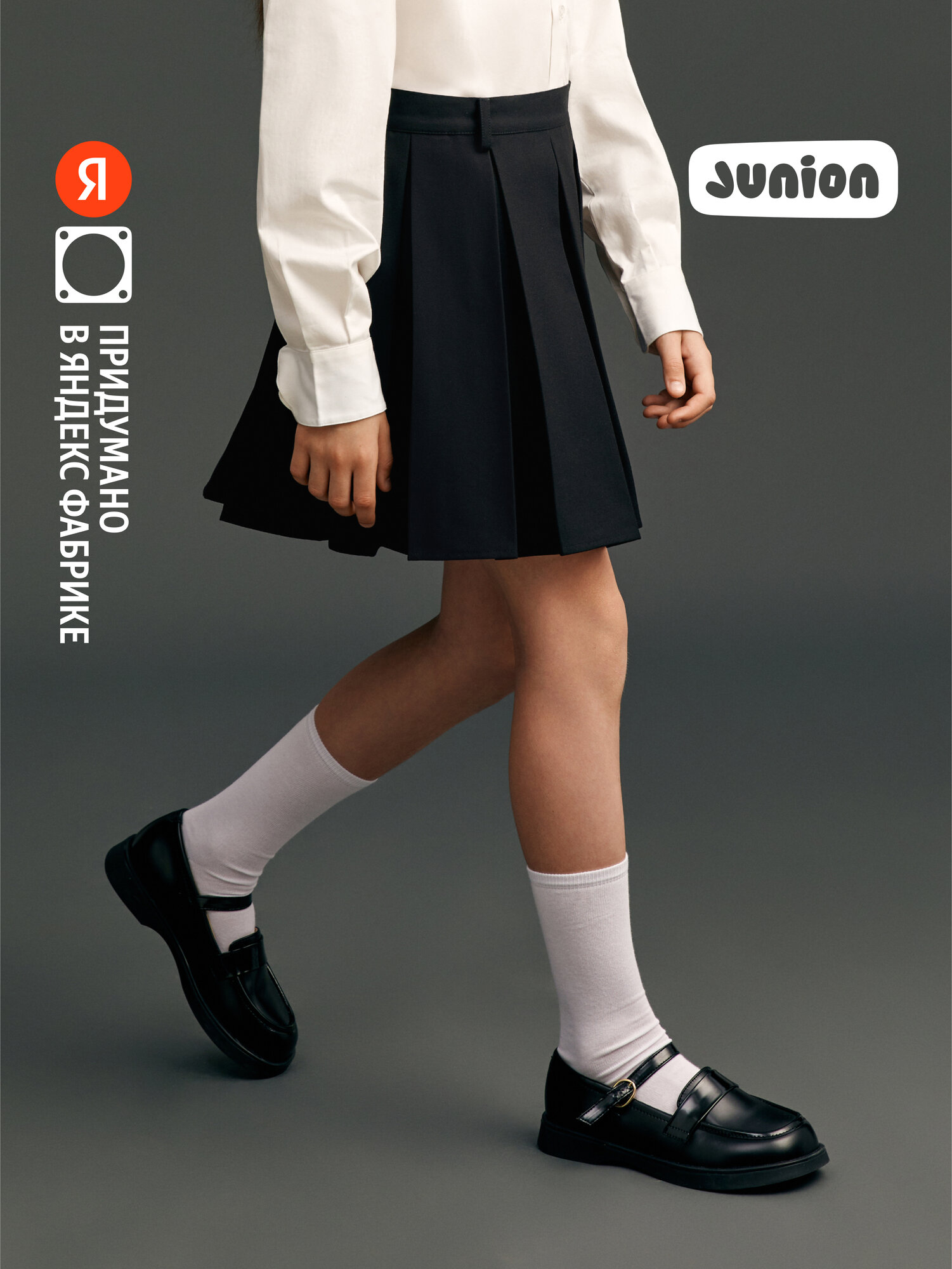 Школьная юбка Junion
