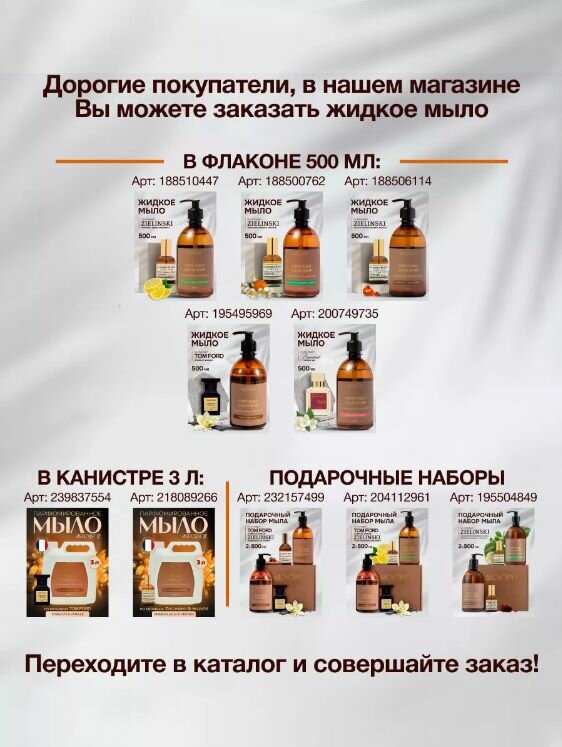 Жидкое Мыло Для Рук Жидкое мыло для рук, MOYORY, 3000 мл с ароматом табака и ванили