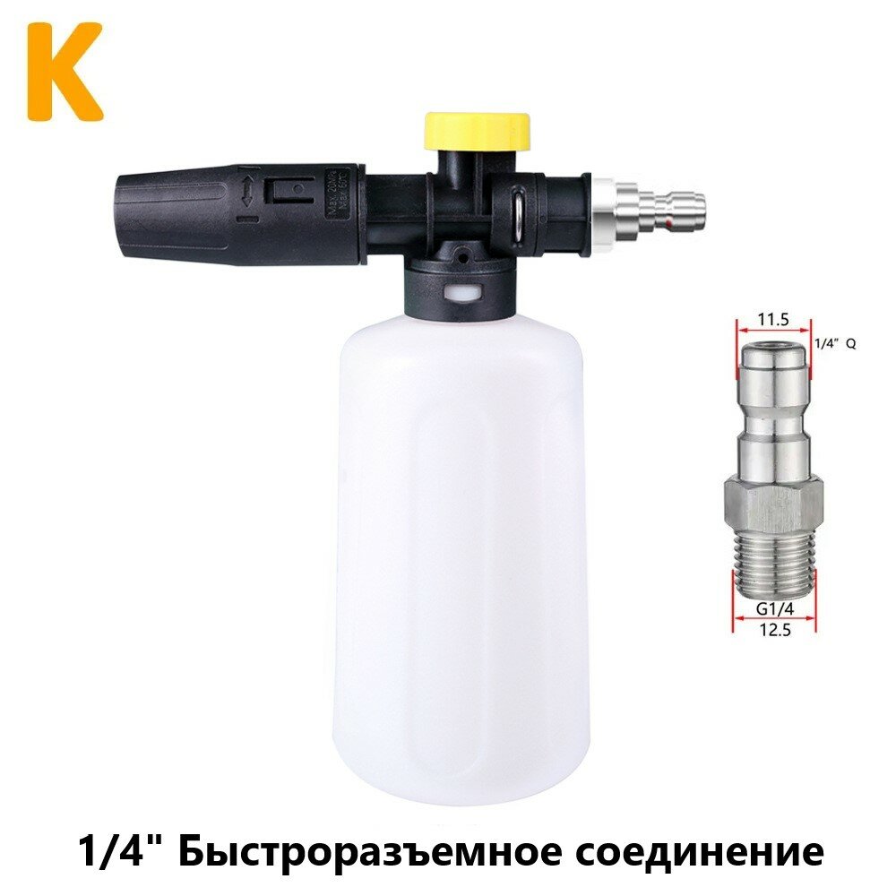 Пенораспылитель для HUTER BORT PRO быстроразъем