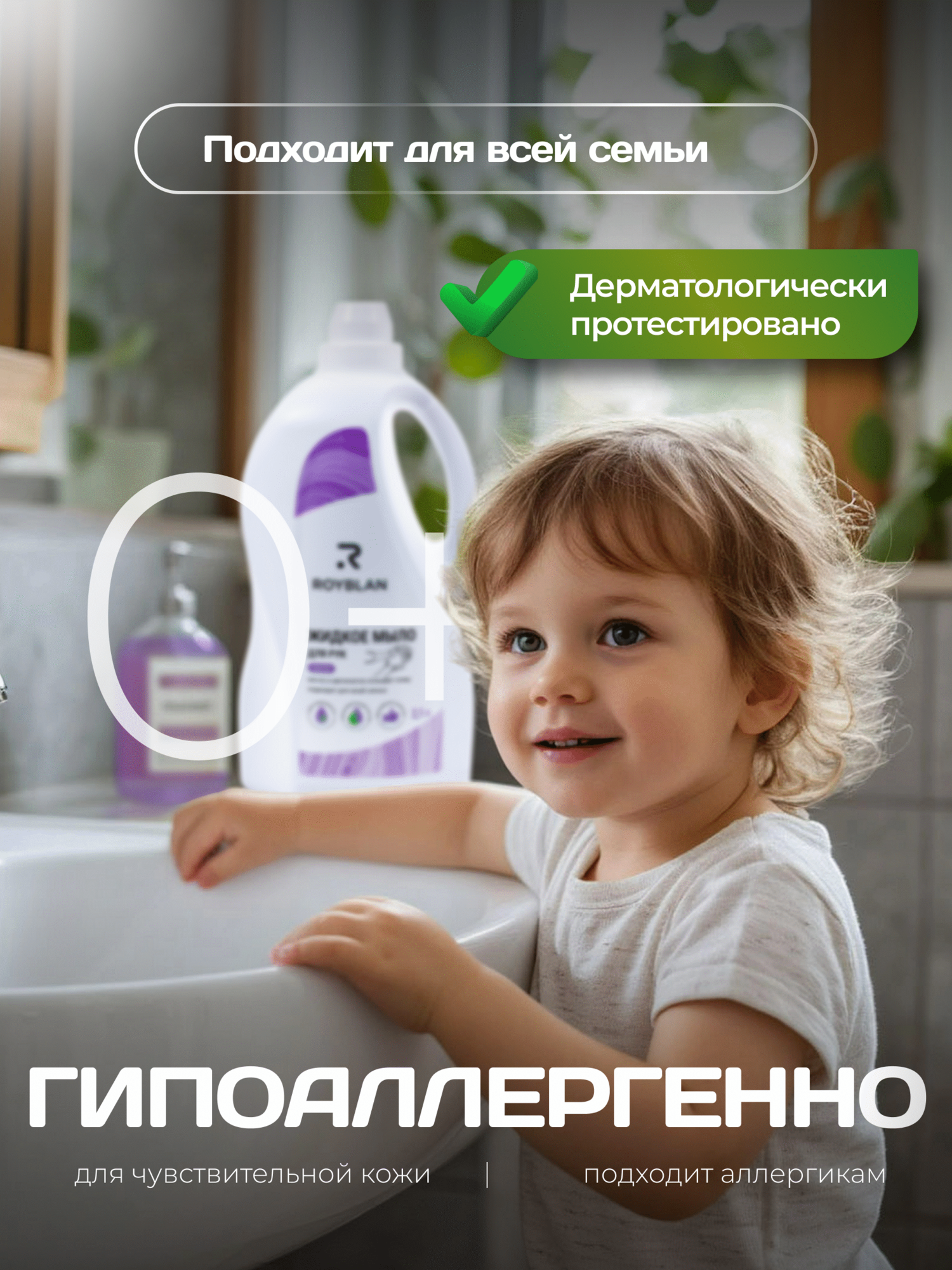 Жидкое Мыло Для Рук Жидкое мыло "Лаванда" ROYBLAN, для рук, антибактериальное, гипоаллергенное, 2.1 л