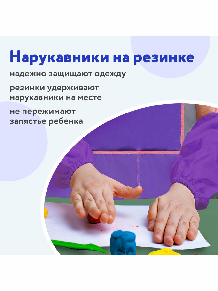 Накидка с нарукавниками для труда Пифагор, 3 кармана, стандартный размер, 44x55 см, фиолетовый, 228358 — фото 1