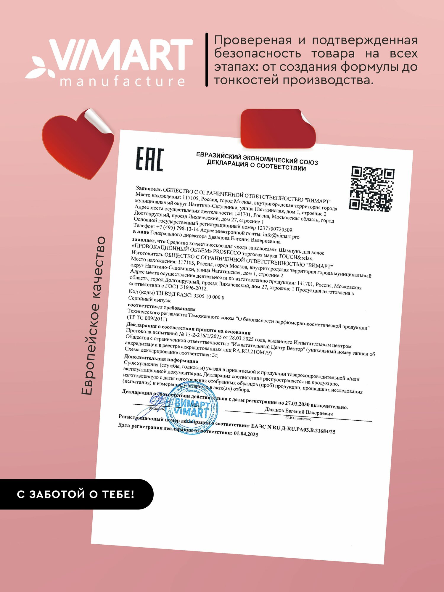 TOUCH&relax Подарочный набор Шампунь и бальзам для волос Prosecco — фото 1