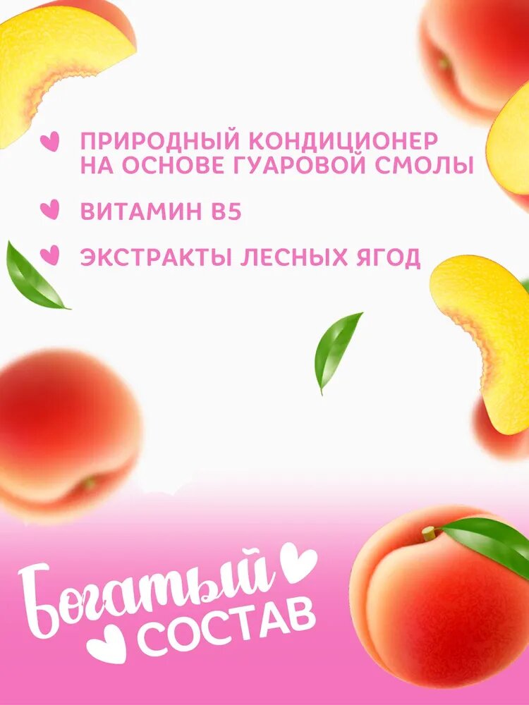 Шампунь Детский Шампунь-бальзам для волос детский Шелковые локоны Принцесса, 250 мл