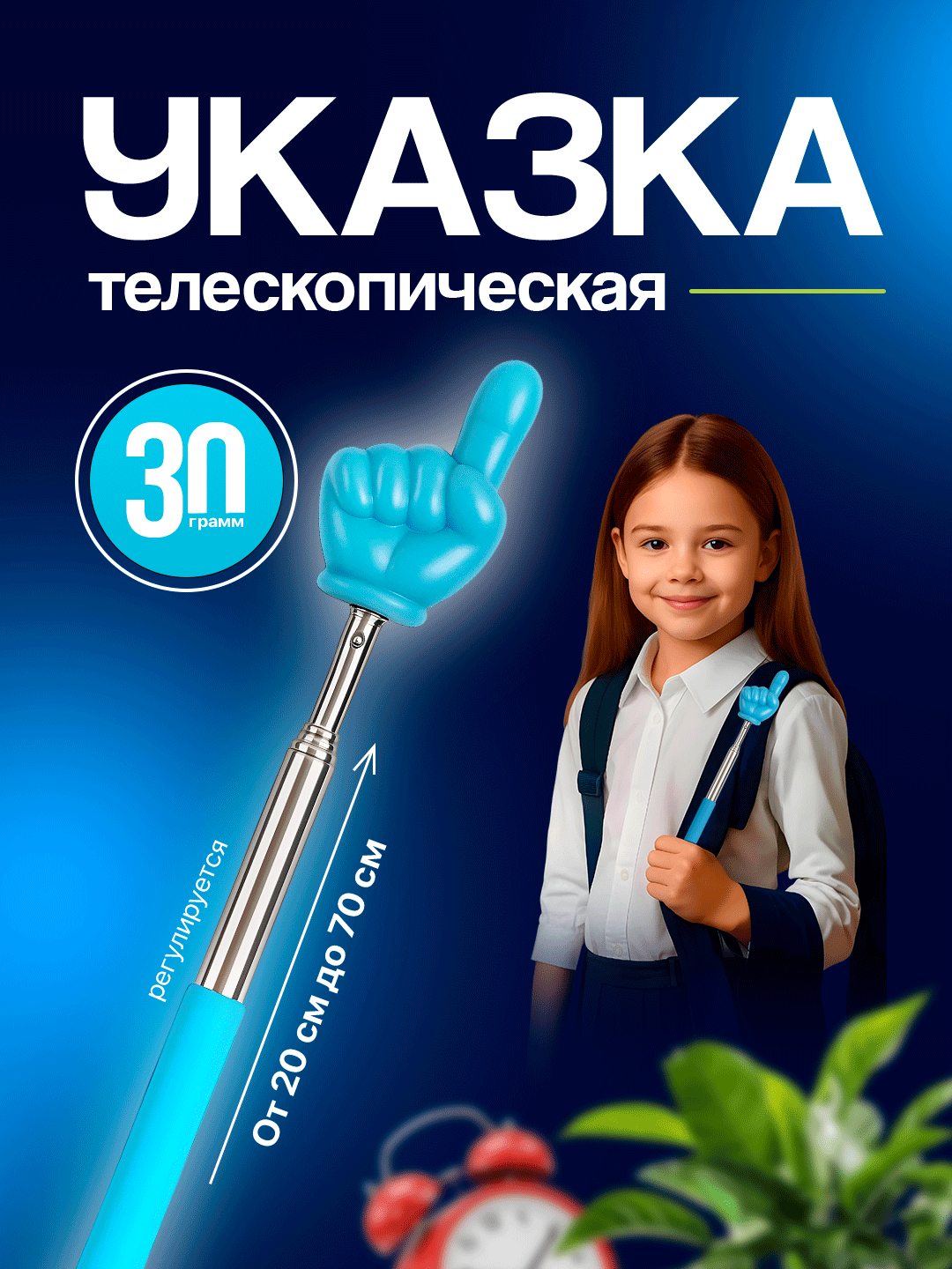 Указка палец выдижная, регулируемый размер, Пикми палочка, 12 цветах