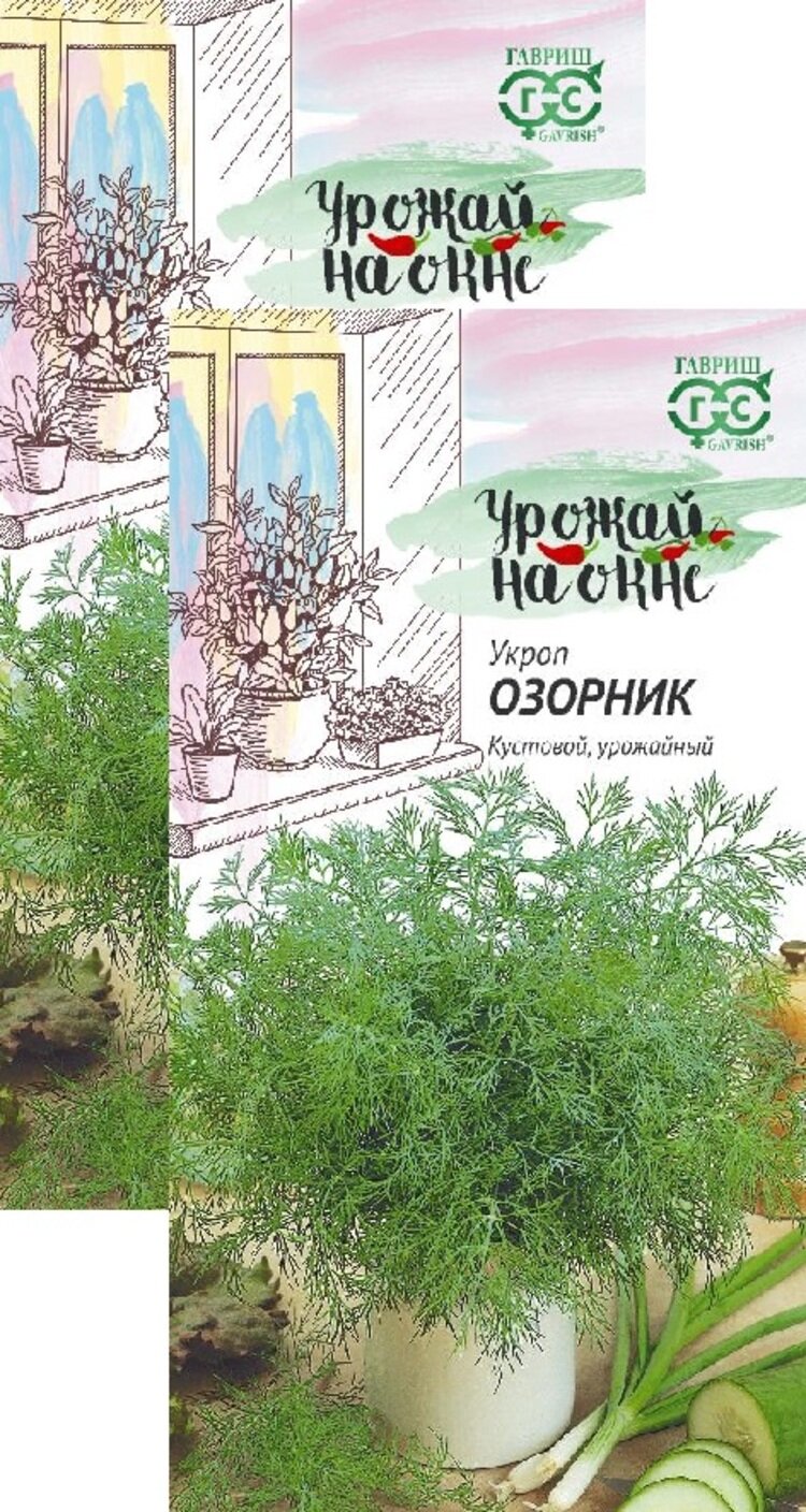 Семена Укроп Озорник - серия Урожай на окне (2 г) 2 пакета Гавриш
