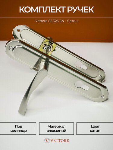 Изображение товара Ручка дверная на планке для входных и межкомнатных дверей Сатин