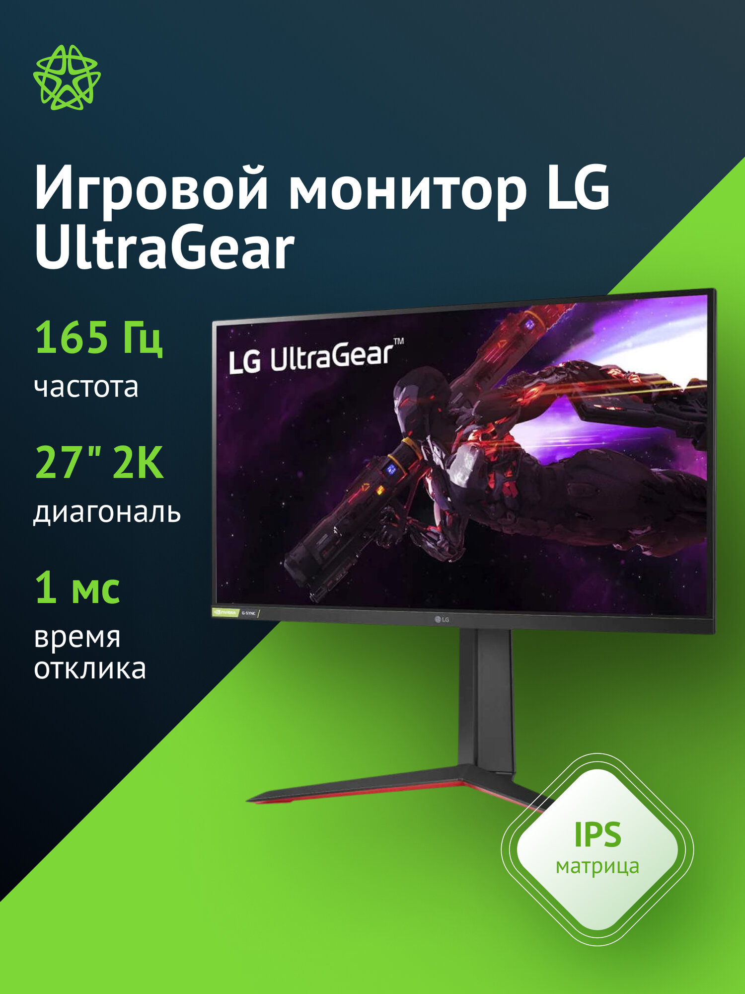 Монитор LG 27" 27GP850-B IPS WQ черный 1ms HDMI DP USB HAS Piv 165Hz 400cd Ex