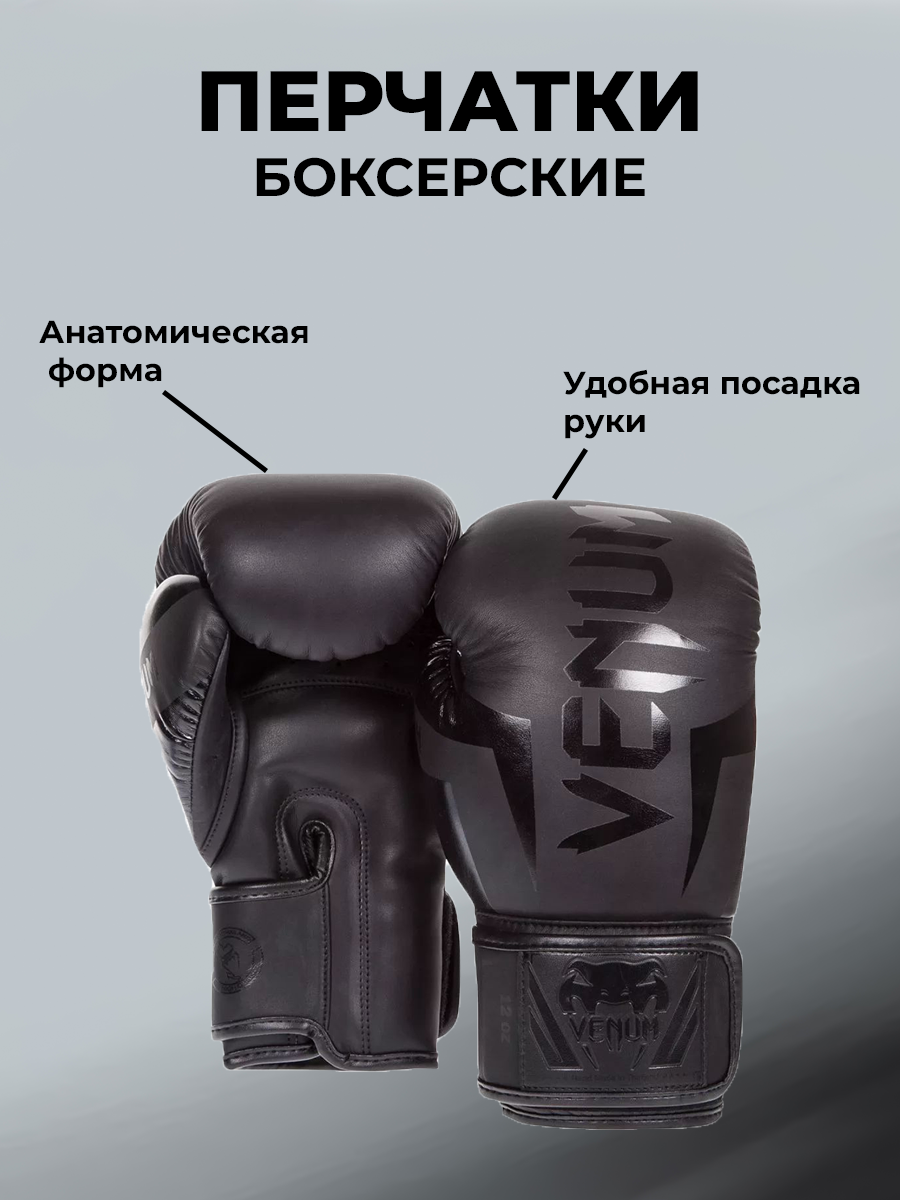Боксерские Перчатки venum 14OZ