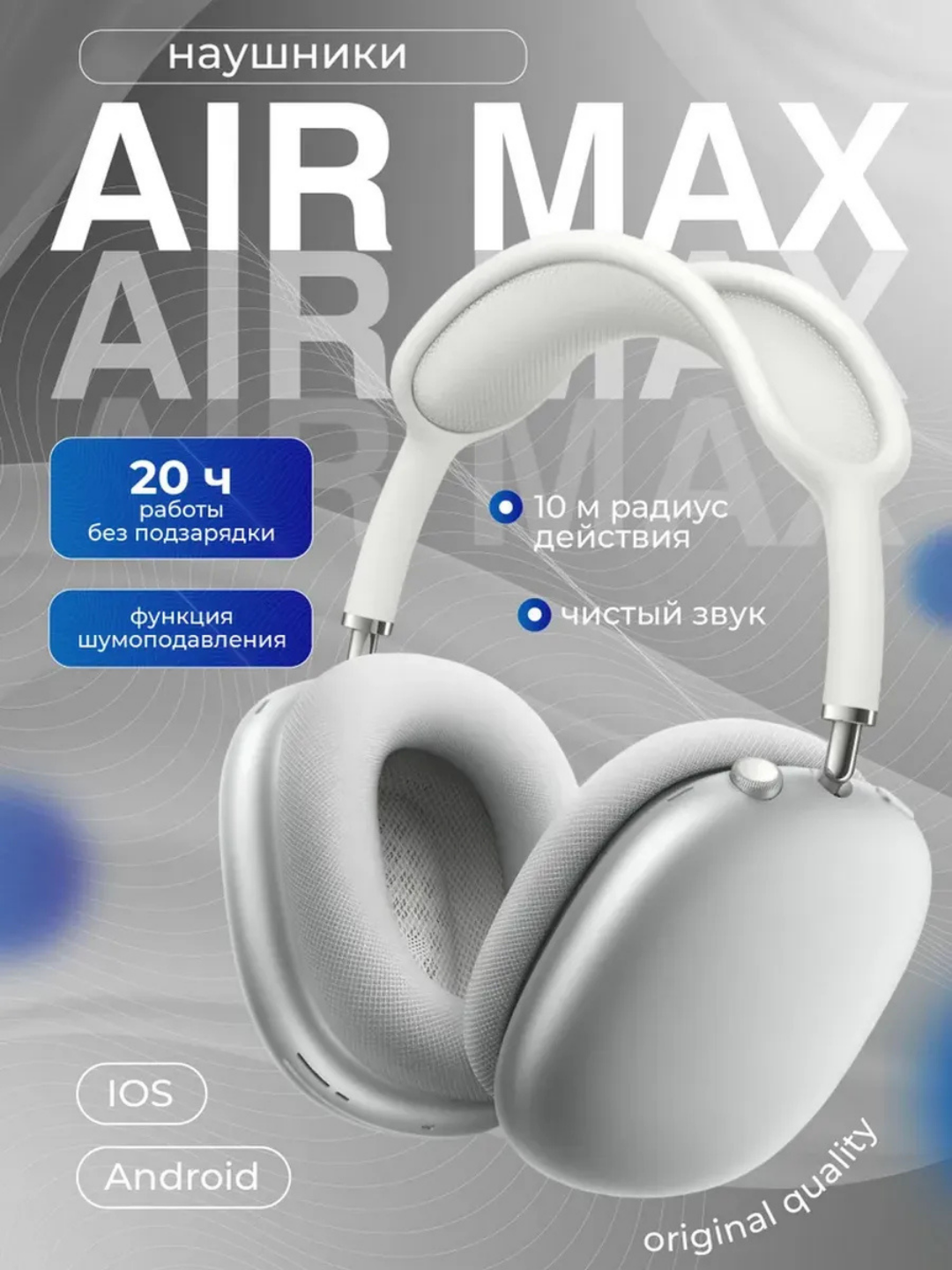 Наушники AirPods Max для всех – Почувствуй Звук, Сохрани Стиль !