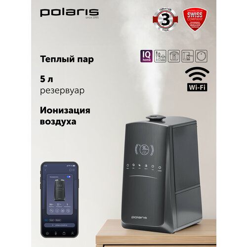 Увлажнитель воздуха Polaris PUH 9105 IQ Home Wi-Fi, 45 м², темно-серый — купить, цена, характеристики
