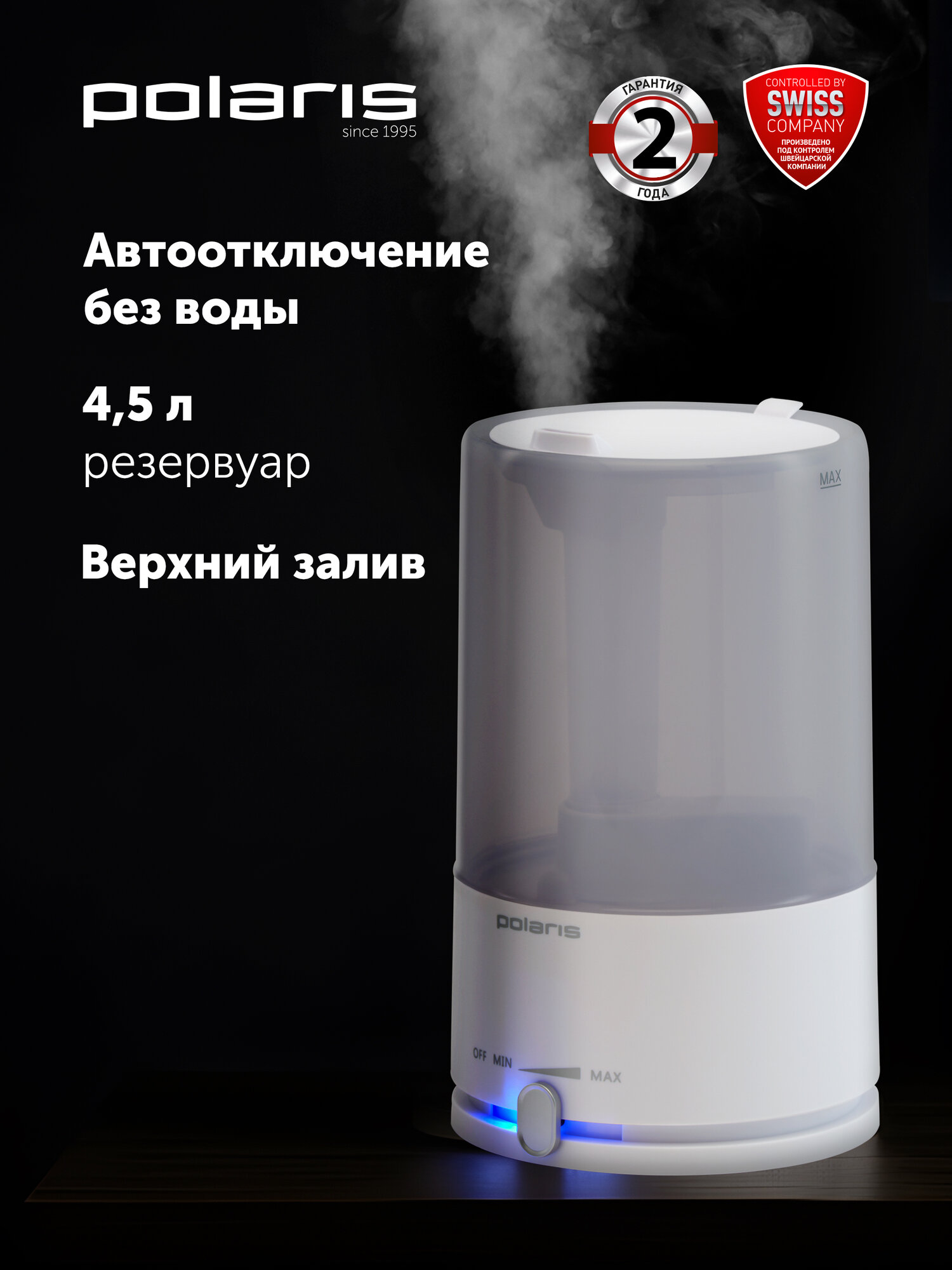 Увлажнитель воздуха ультразвуковой Polaris 7605 PUH TF, белый