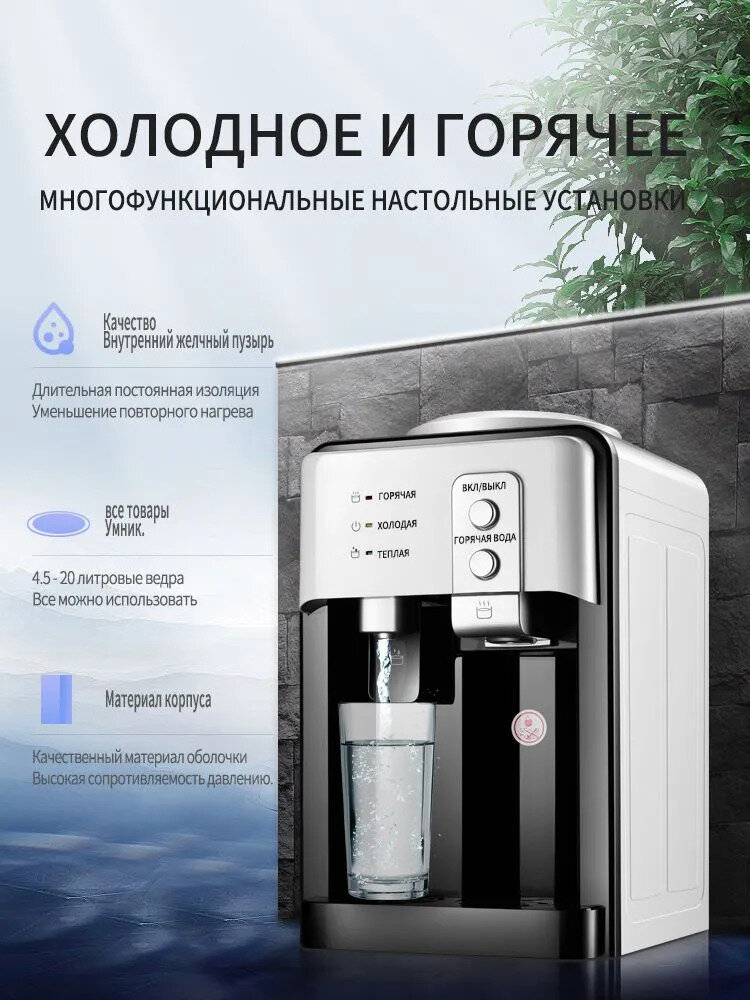 Настольный кулер для воды KAISA VILLA JD-8018 с электронным охлаждением и нагревом