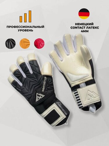 Изображение товара Вратарские перчатки футбольные Northstein Mosaic Pro CL4 Black, р-р 9