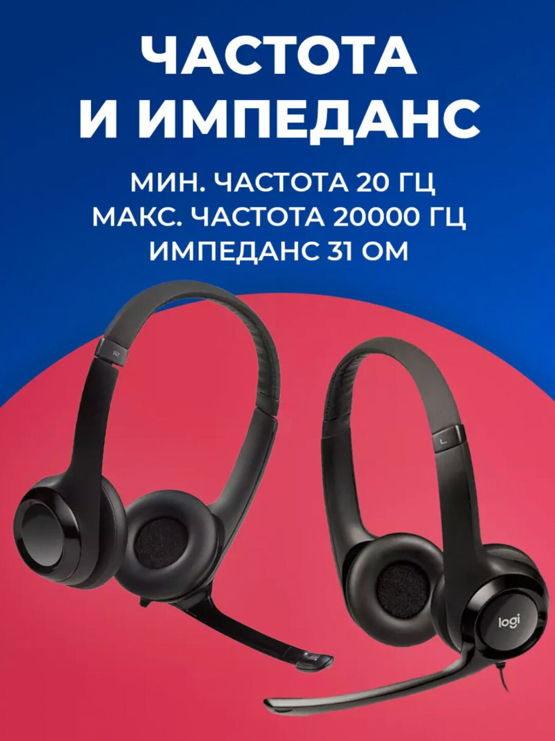 Компьютерная гарнитура Logitech H390, накладные наушники, USB, с микрофоном, чёрные
