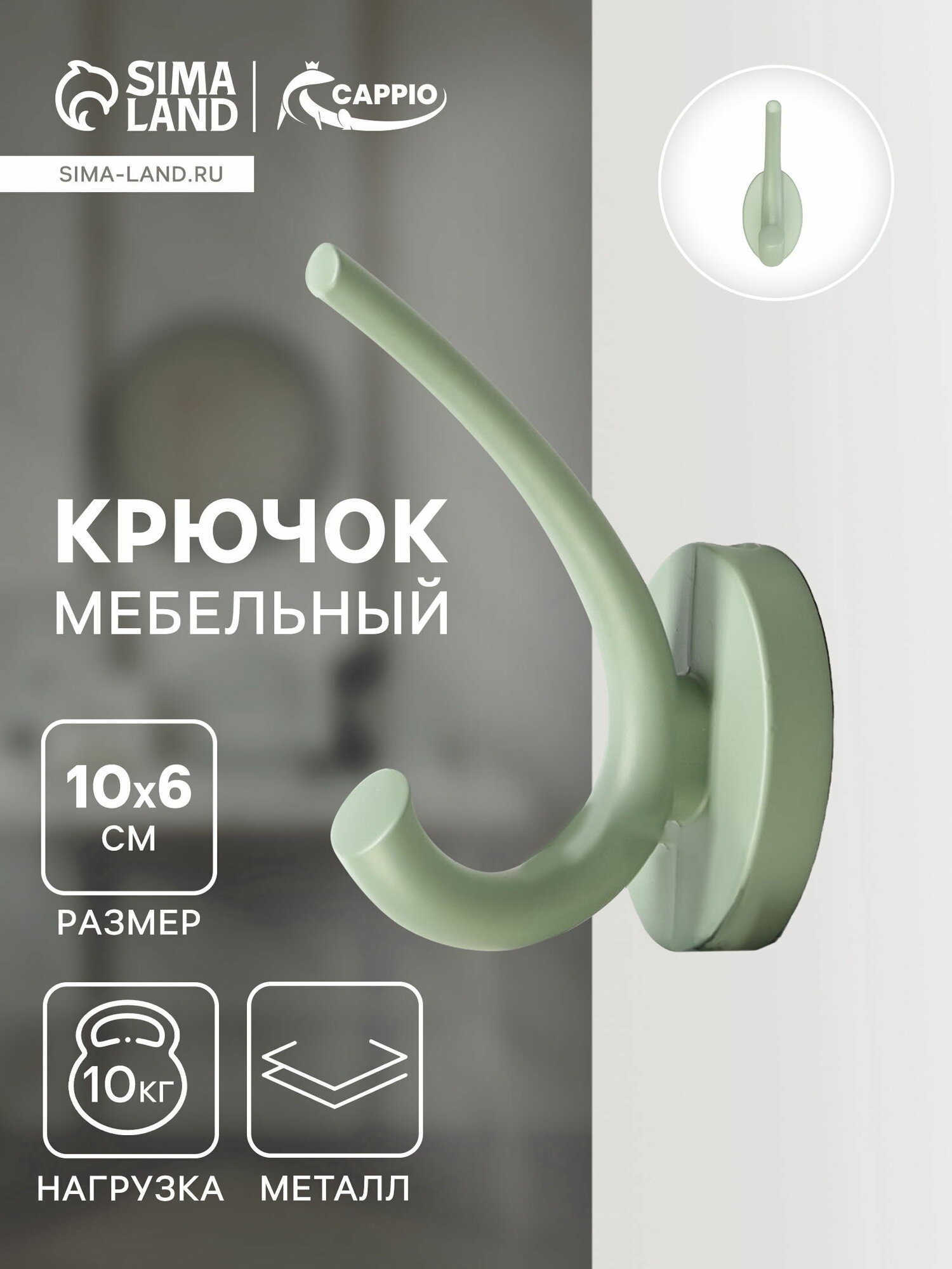 Крючок мебельный USUAL двухрожковый цвет зеленый цвет: зелёный