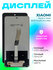 Дисплей для Xiaomi Redmi Note 9S/Xiaomi Redmi Note 9 Pro/Xiaomi R...