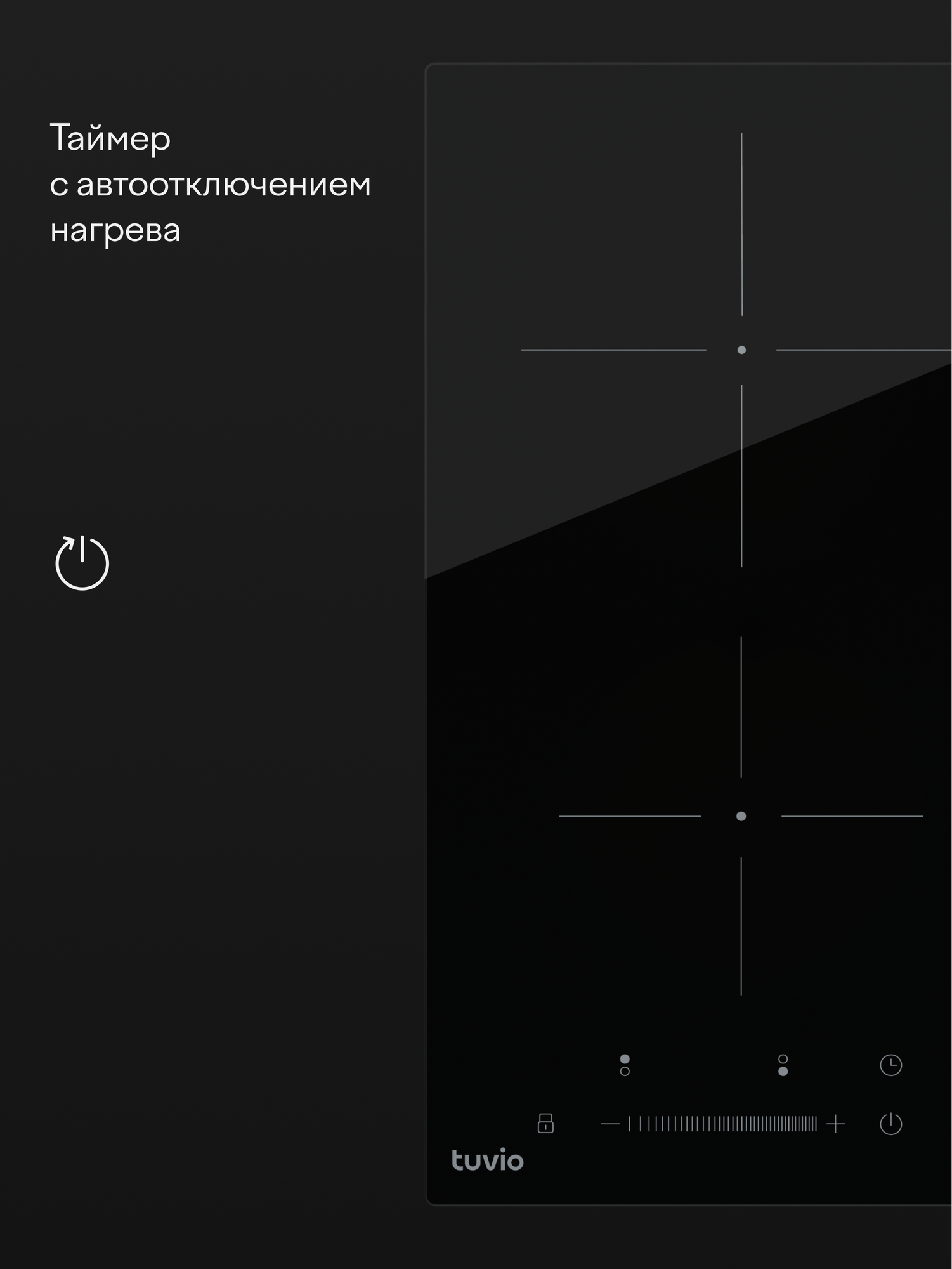 Электрическая варочная панель Tuvio HRD81FBB1, черное стекло — фото 1
