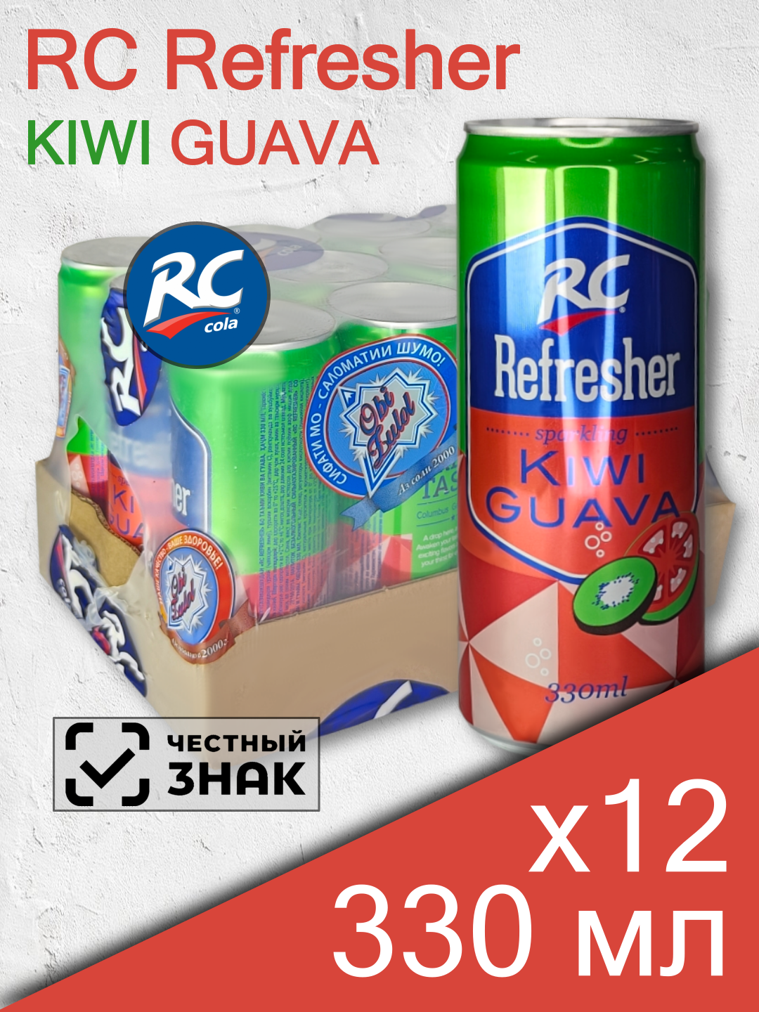 RC Refresher Kiwi Guava 0.33 л 12 шт банка (Арсикола Royal Crown газированный напиток РС Освежающий Киви Гуава жб)