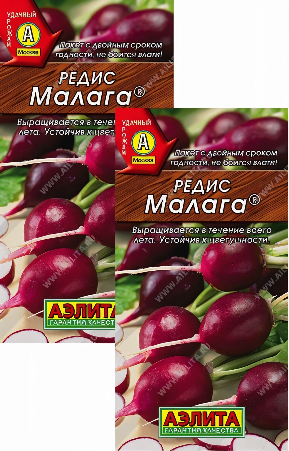 Семена Редис Малага (2 г) 2 пакета Агрофирма Аэлита среднеранний