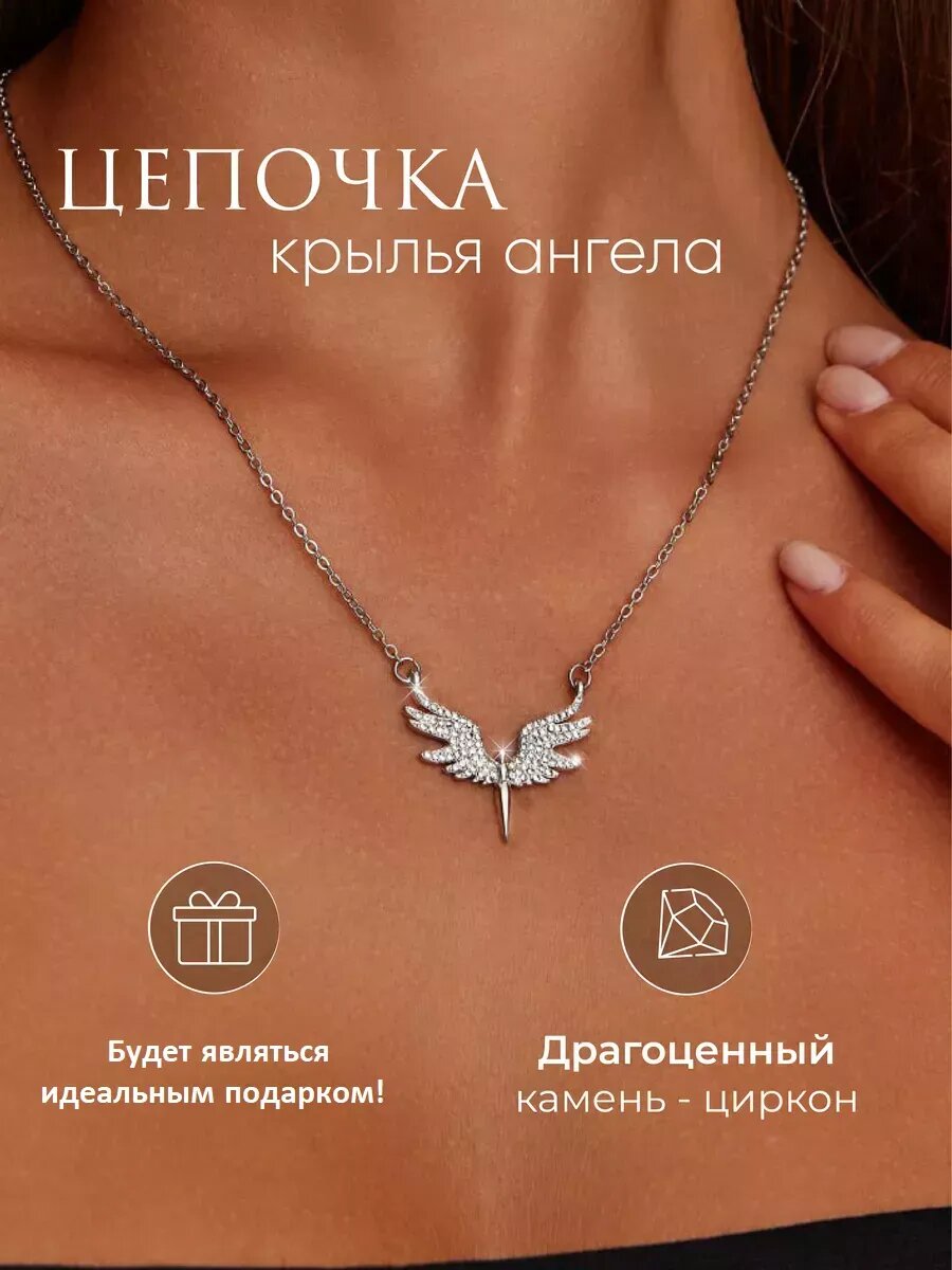 Цепь на тело — фото 1