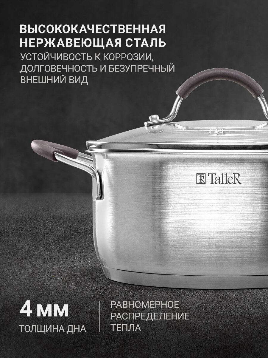 Набор посуды для приготовления TalleR TR-11020 Лира, 7 предметов — фото 1