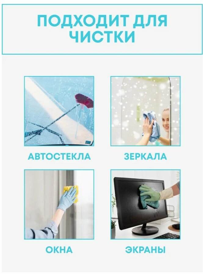Чистящее средство для стеклянных и зеркальных поверхностей КОНЦЕНТРАТ Аллхимика, 100 мл. — фото 1